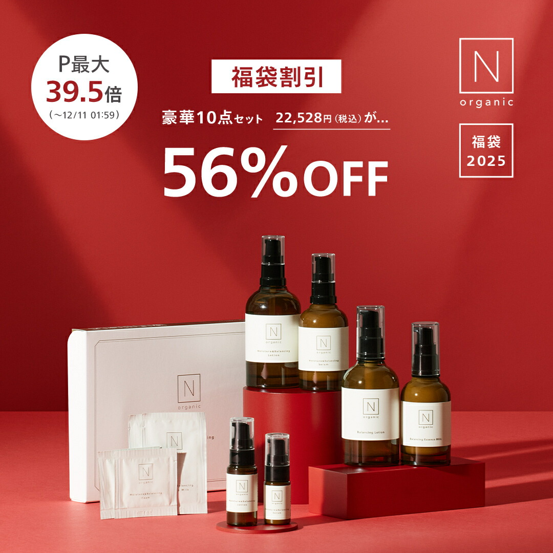 楽天市場】【公式】《定期購入》 定期 N organic Vie スキンケア 3点セット [ Nオーガニック エヌオーガニック ヴィ 送料無料 公式  エイジングケア スキンケア 化粧品 化粧水 乳液 保湿 30代 40代 50代 60代 豪華 プレゼント ギフト 誕生日 乾燥肌 敏感肌 年齢肌  日本製 香り