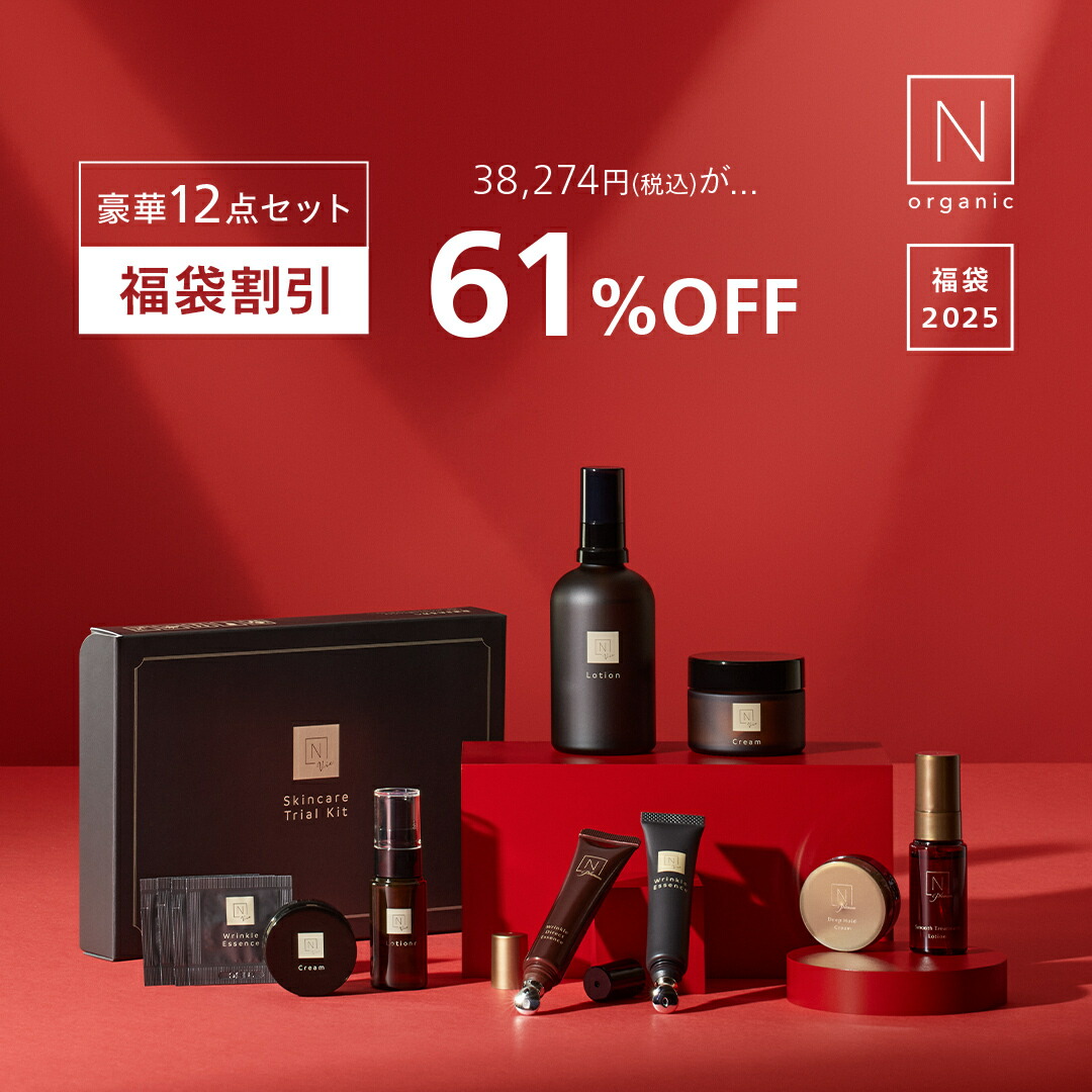 楽天市場】N organic Vie スキンケア 3点セット [ Nオーガニック エヌオーガニック 送料無料 公式 エイジングケア スキンケア 化粧品  化粧水 乳液 保湿 30代 40代 50代 60代 豪華 セット プレゼント ギフト 誕生日 乾燥肌 敏感肌 年齢肌 日本製 女性 ] :