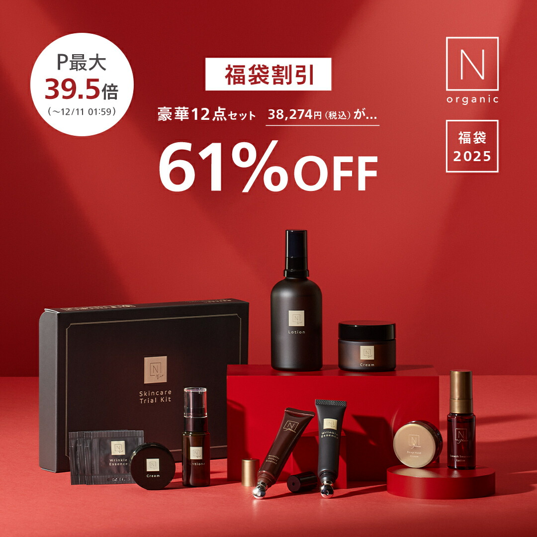 楽天市場】N organic Vie スキンケア 3点セット [ Nオーガニック エヌオーガニック 送料無料 公式 エイジングケア スキンケア 化粧品  化粧水 乳液 保湿 30代 40代 50代 60代 豪華 セット プレゼント ギフト 誕生日 乾燥肌 敏感肌 年齢肌 日本製 女性 ] :