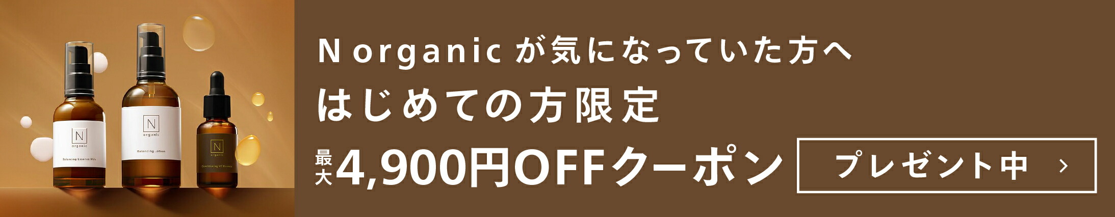 楽天市場】【母の日に、可愛すぎる日傘】 N organic スキンケア