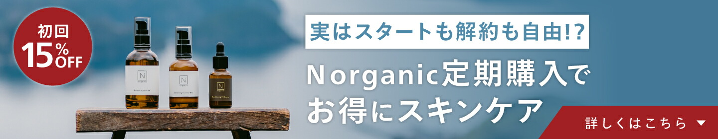 楽天市場】 Bright 美白エイジングケア : エヌオーガニック楽天市場店
