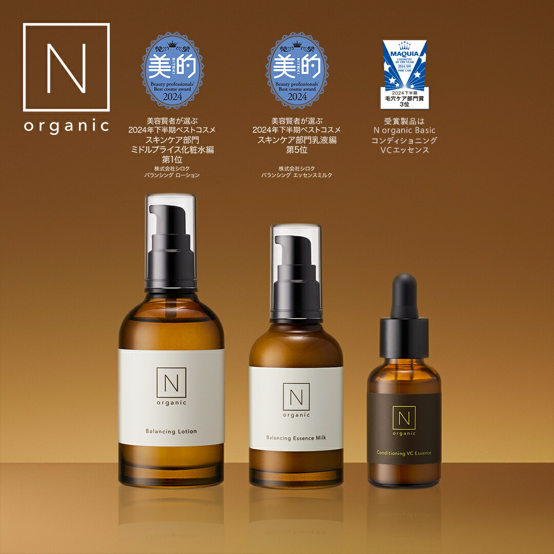 楽天市場】N organic Vie スキンケア 3点セット [ Nオーガニック エヌオーガニック 送料無料 公式 エイジングケア スキンケア 化粧品  化粧水 乳液 保湿 30代 40代 50代 60代 豪華 セット プレゼント ギフト 誕生日 乾燥肌 敏感肌 年齢肌 日本製 女性 ] :