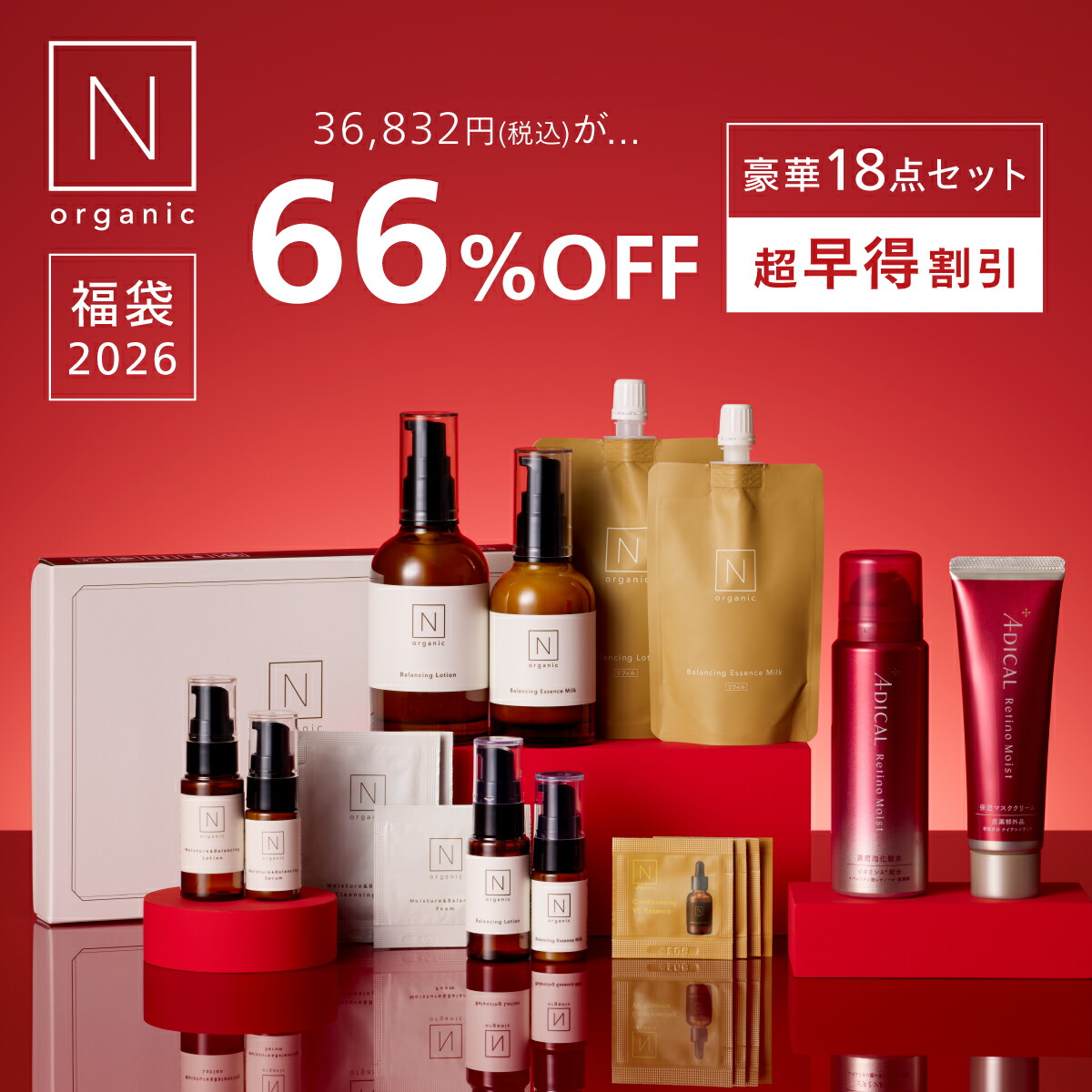 N organic Vieローションクリーム・美容液・ファンデ・トライアルキット 口コミ悪い？】NオーガニックVieトライアルキット体験者の本音