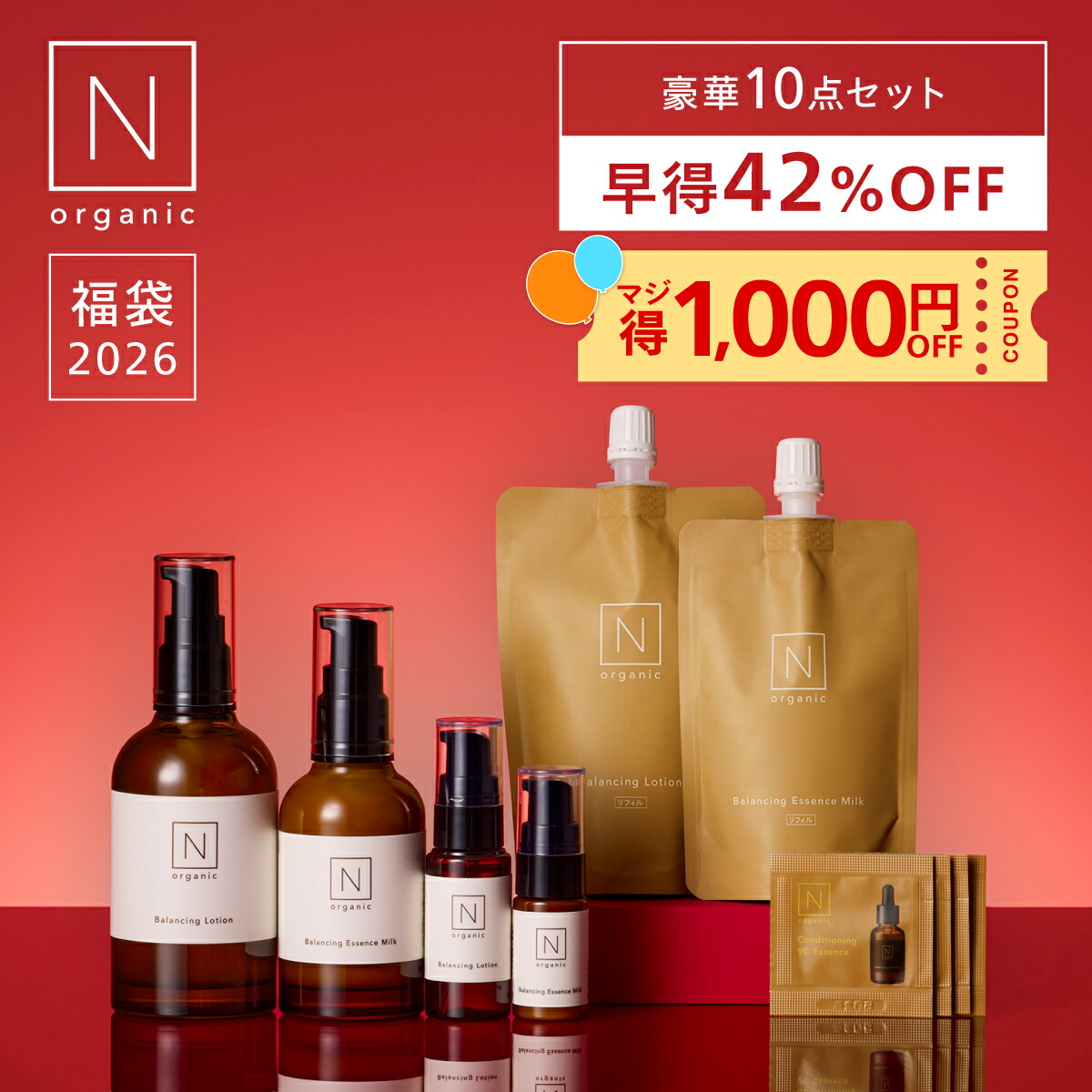 新品　Nオーガニック　N organic Vie トライアルキット 楽天市場】N organic エヌオーガニック Vie トライアルキット お試し