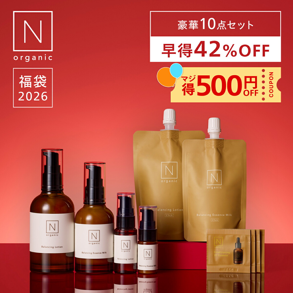 Nオーガニック Vie モイスチュア&バランシング 4点セット 楽天市場】N organic エヌオーガニック モイスチュア＆バランシング