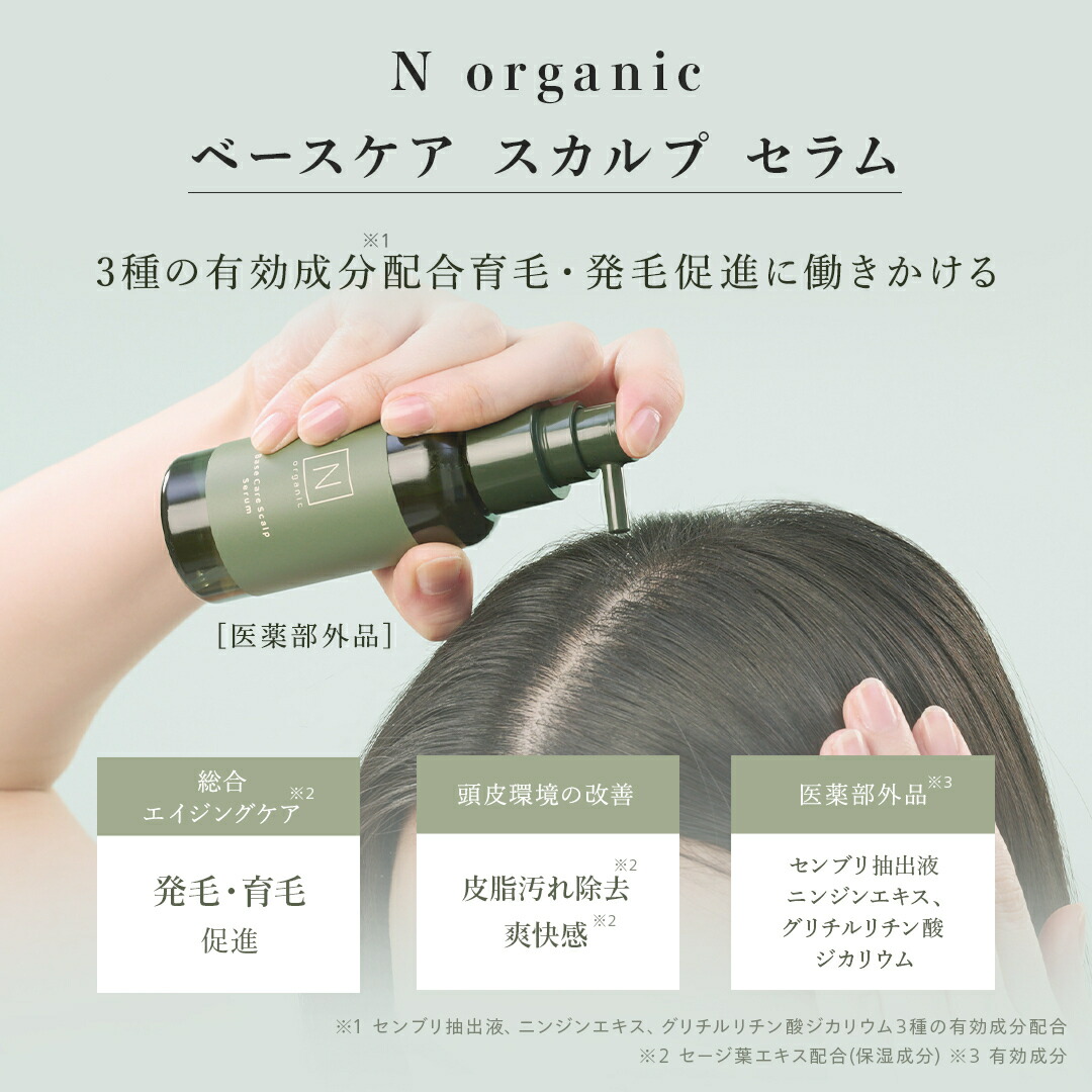 ポイント最大42倍&500円OFFクーポン】N organic Basic 福袋 2026 48