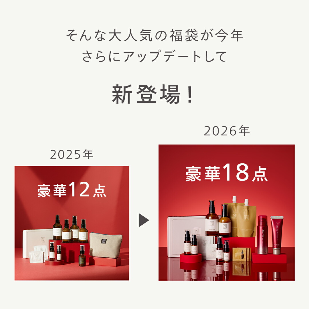 ［半額バラ売り可］N organic PlenumWrinkle15×2 半額バラ売り可］N organic PlenumWrinkle15×2 半額バラ売り可