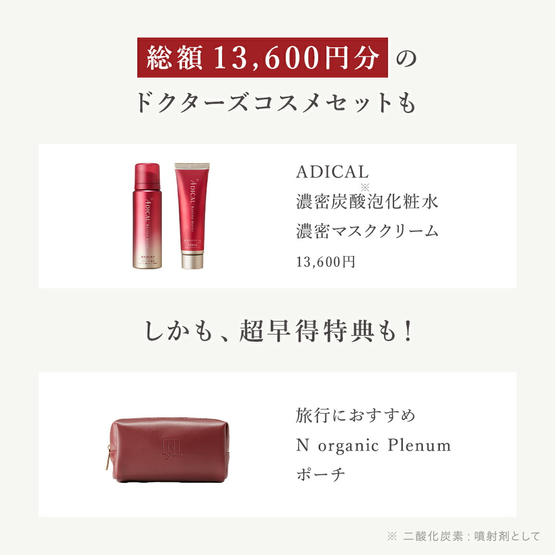 N organic Plenum まとめ売り 楽天市場】【お気に入りでPゲット】＼11/4 発売開始／ N organic