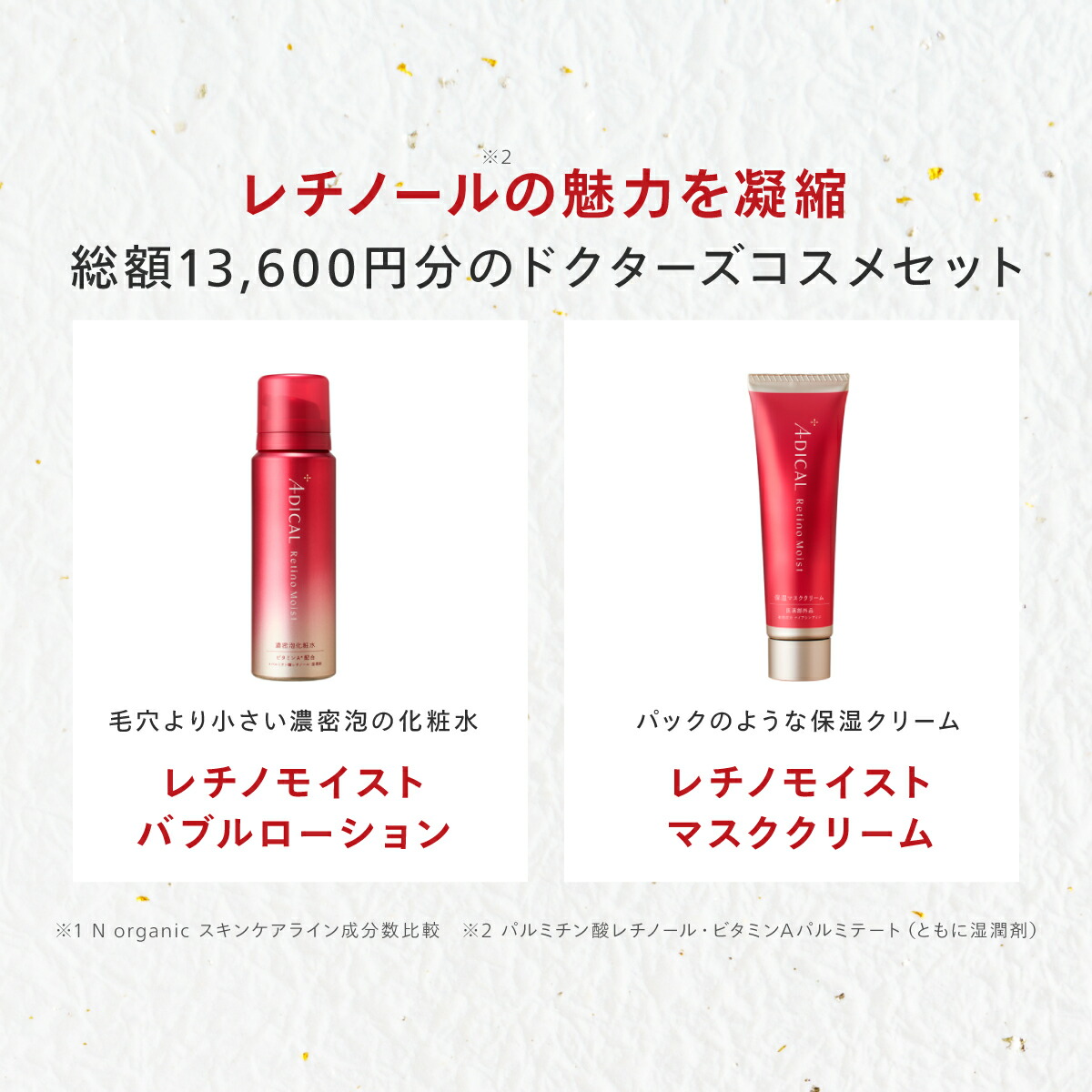 N organic Plenum スキンケアセット　新品未使用　早い者勝ち♡ 楽天市場】【神トク10%OFFクーポン有】N organic Plenum 福袋 2026 早