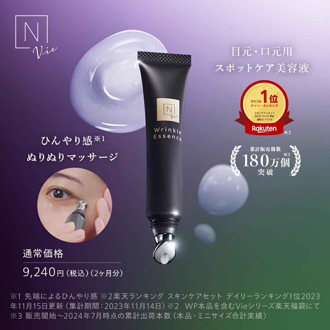 マジ得 500円OFFクーポン対象】N organic Vie 福袋2026 早得 58%OFF