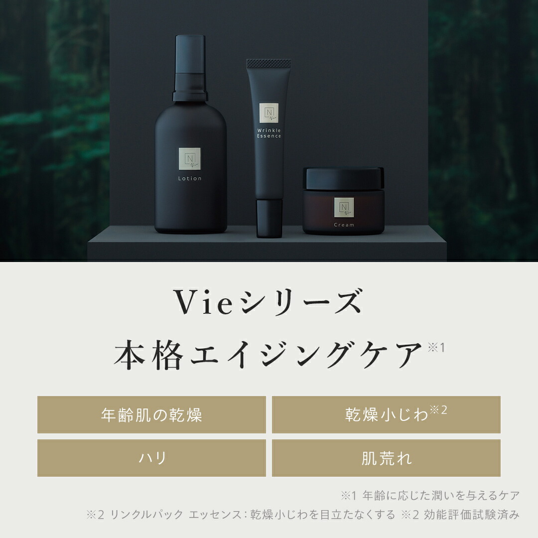 Vie福袋第3弾】N organic Vie 福袋2026 45%OFF 豪華10点セット 3ヶ月分