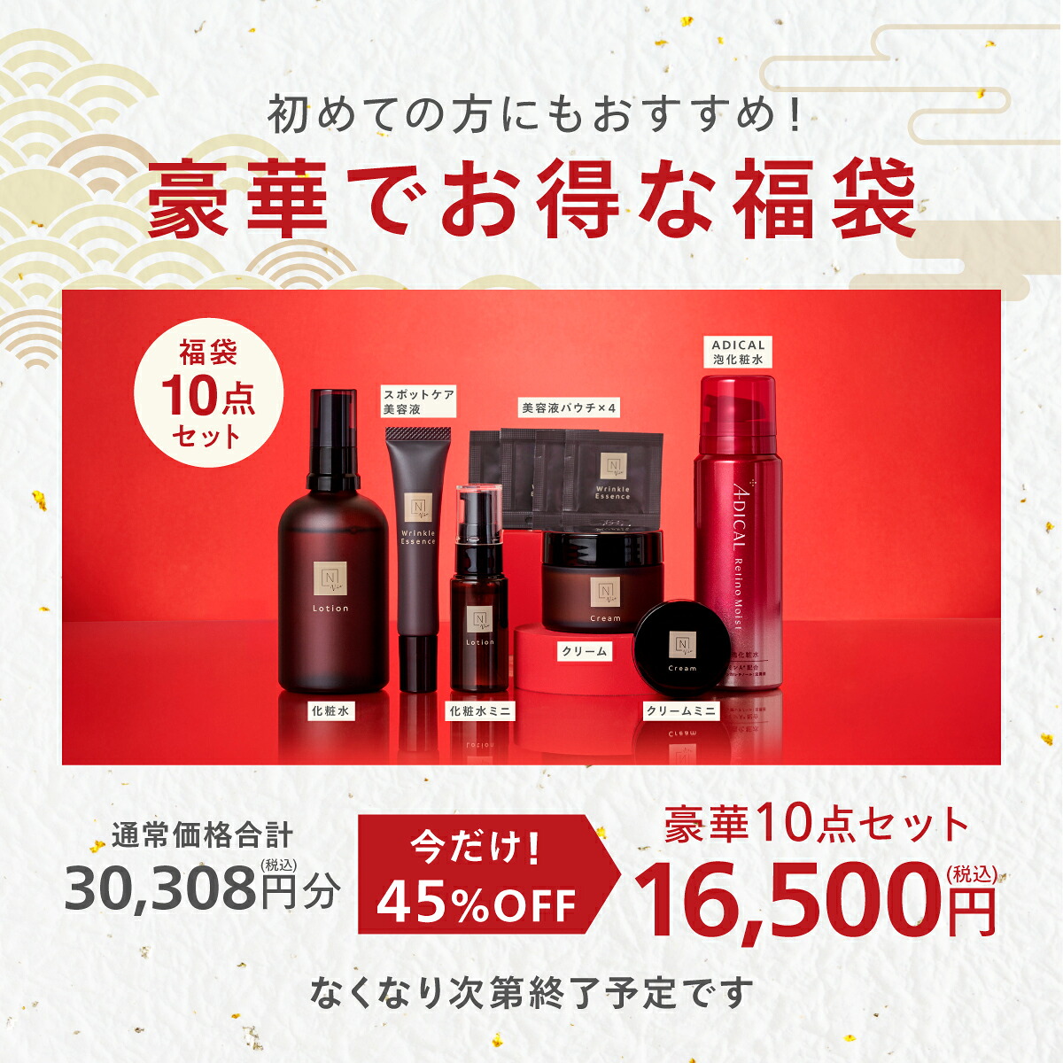 Vie福袋第3弾】N organic Vie 福袋2026 45%OFF 豪華10点セット 3ヶ月分 