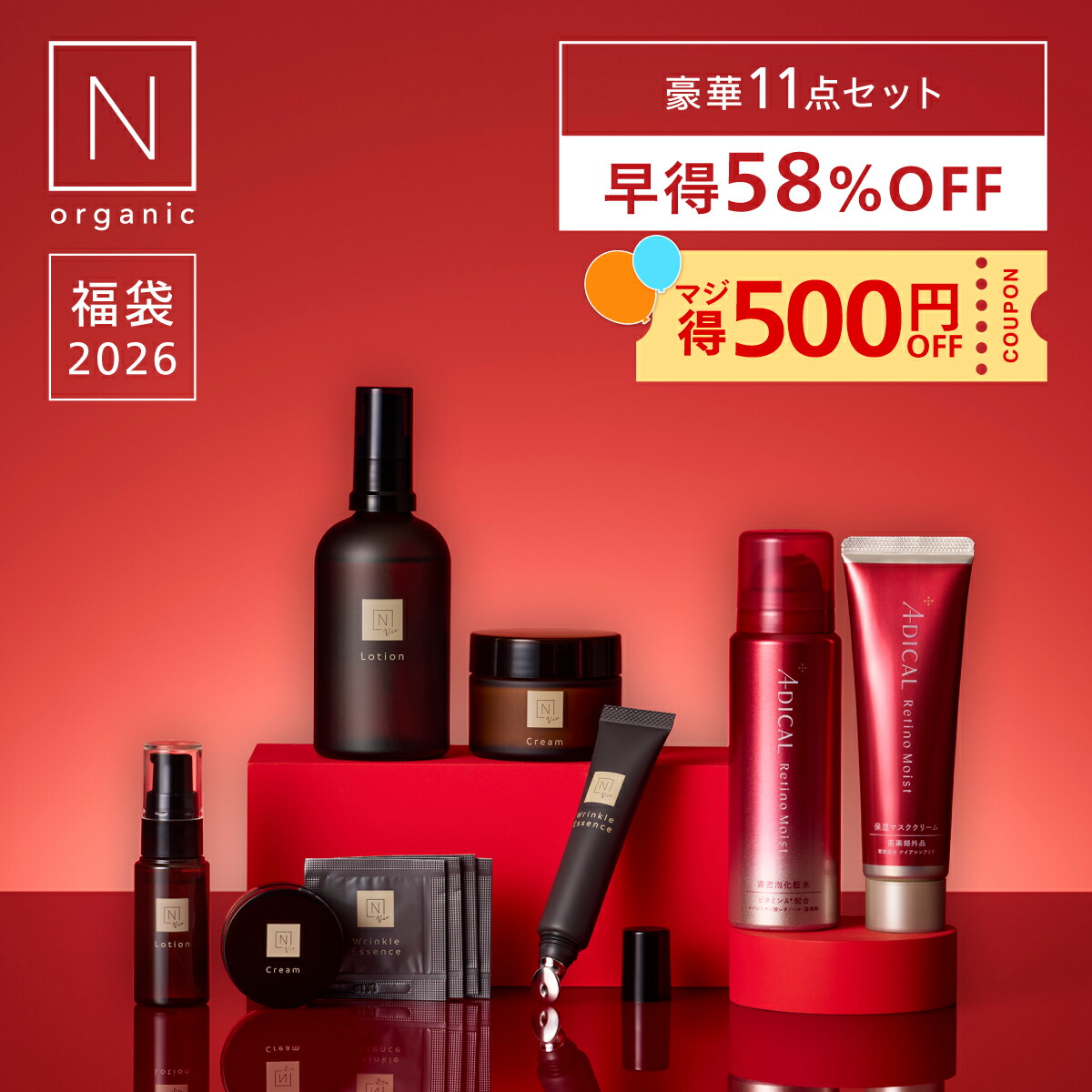 楽天市場】N organic エヌオーガニック Vie トライアルキット お試し