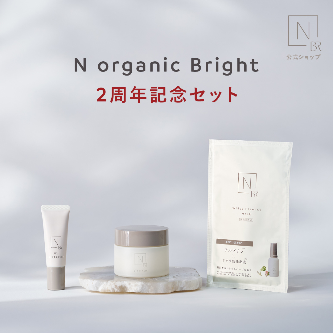 楽天市場】【公式】《定期購入》美白 N organic Bright エッセンス