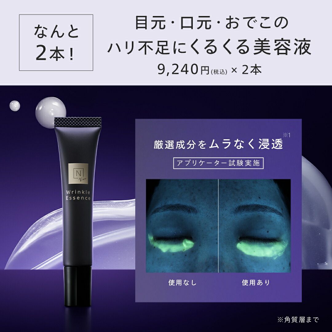 Vie福袋】N organic Vie 福袋2027 58%OFF 豪華9点セット 数量限定 楽天