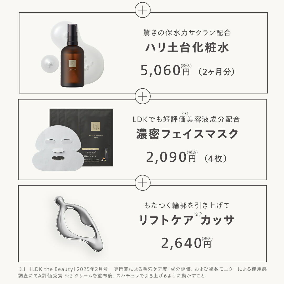 Vie福袋】N organic Vie 福袋2027 58%OFF 豪華9点セット 数量限定 楽天