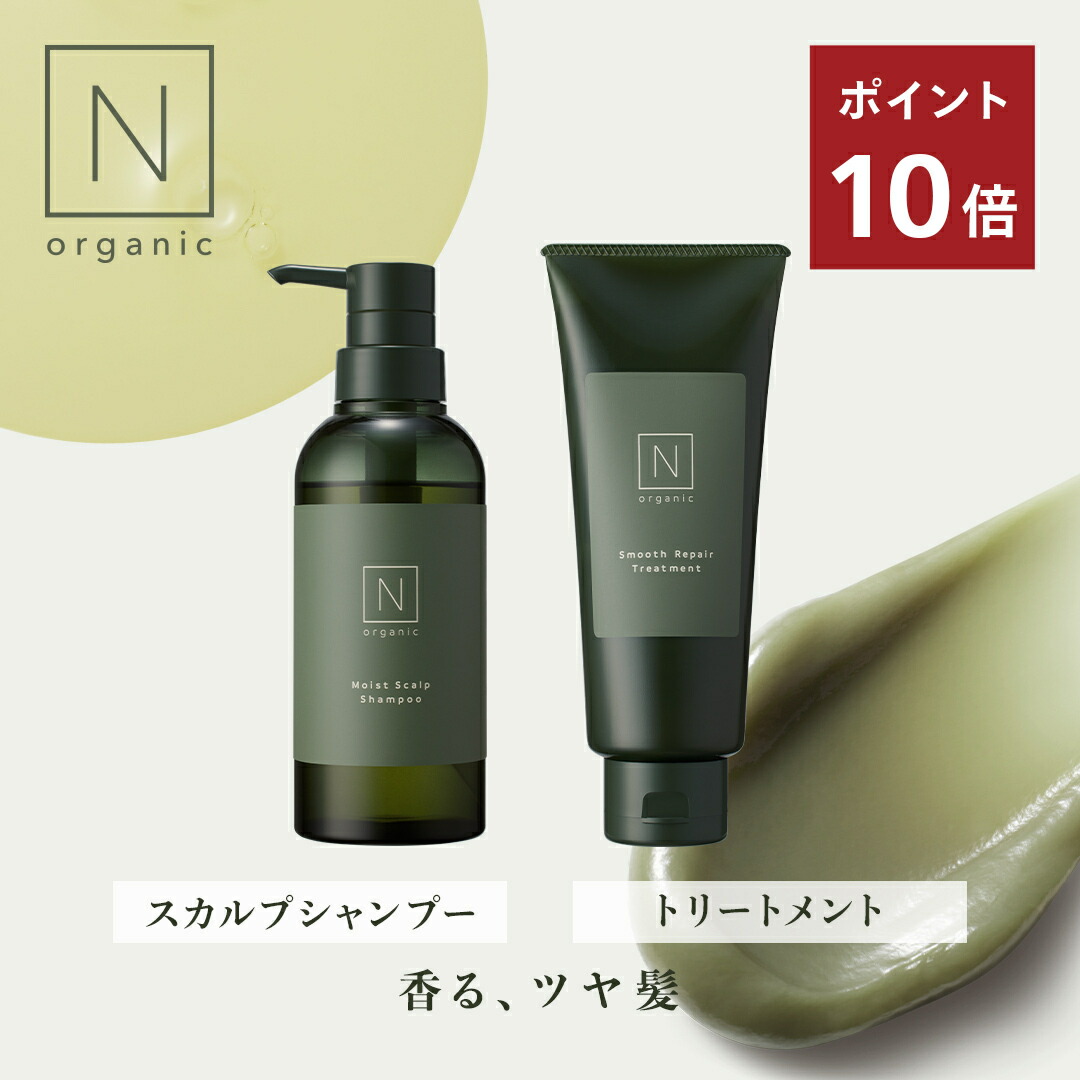 N organic Vie モイストトリートメントローション 100ml 2本 Amazon | N organic Vie スキンケアセット（化粧水 クリーム