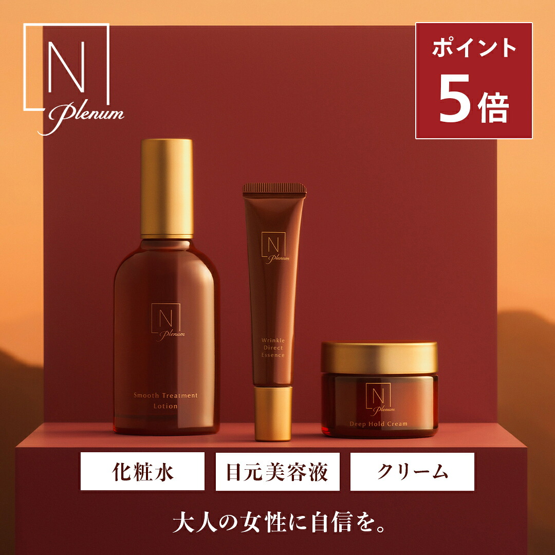 楽天市場】“透き通るような肌へ、ナイトケア” 【公式】 N