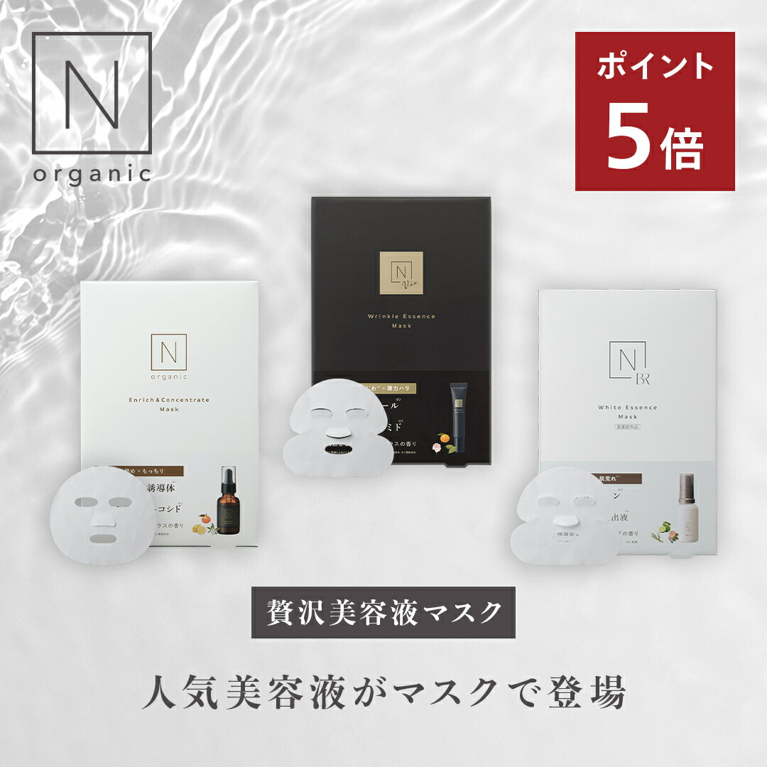 楽天市場】“香りよく洗い上がりがさっぱり” 【公式】 N organic