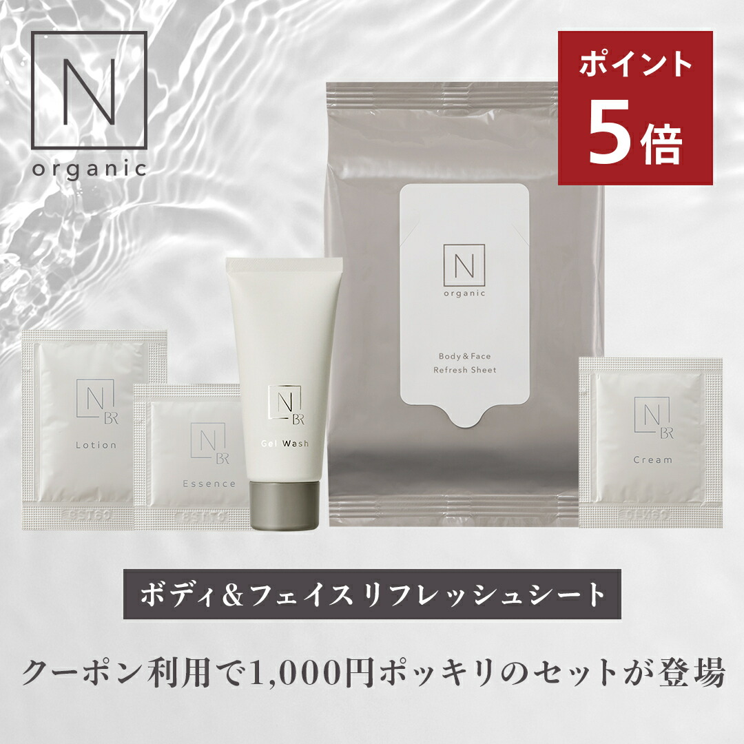 anN organic Brightスキンケアセット & WOLF 公式】シロクオンラインショップ