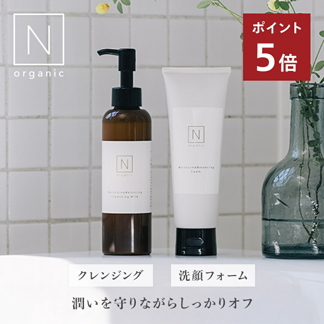 楽天市場】N organic エヌオーガニック モイスチュア