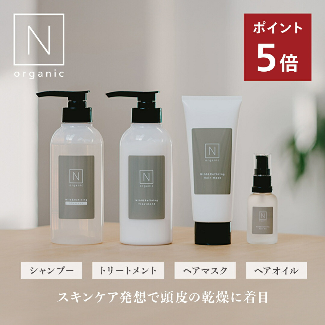 N organic スキンケアセット トライアル オーガニック トライアルセット: コスメ＆ビューティー | ロフトネットストア