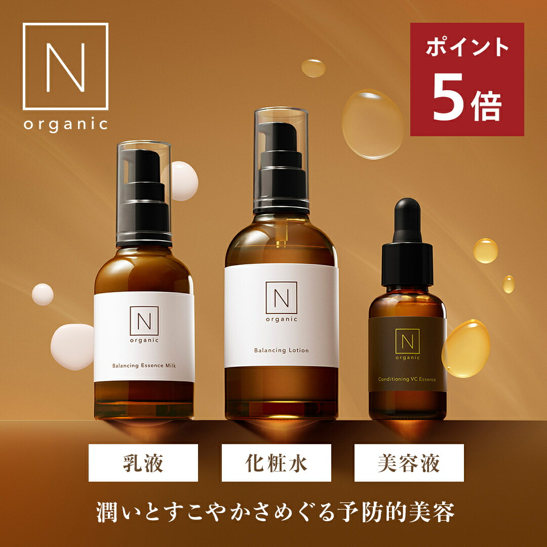 楽天市場】N organic エヌオーガニック モイスチュア