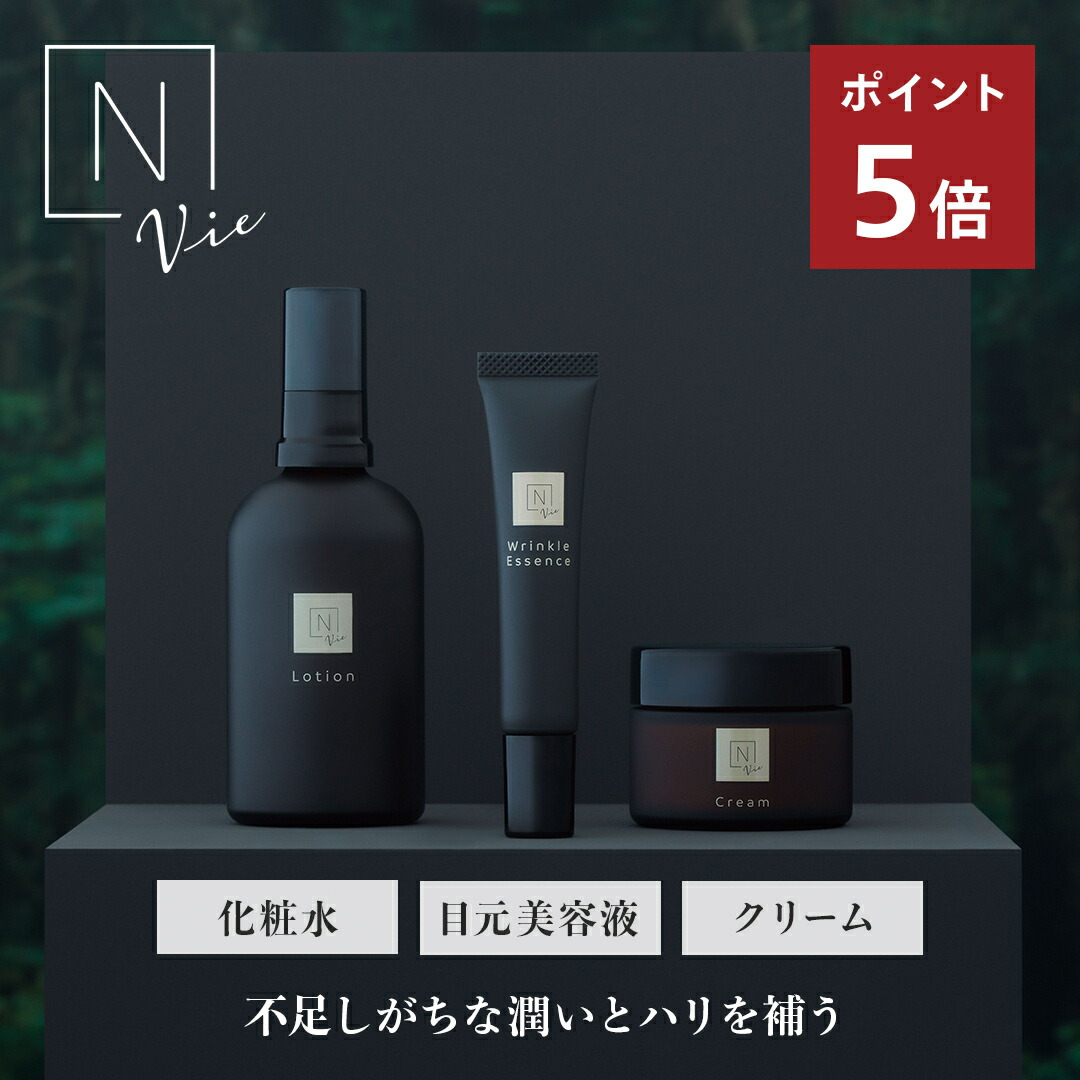 新品未使用　NオーガニックVie スキンケアトライアルキット　8セット 980円からお試し！】NオーガニックWEB限定トライアルキットの
