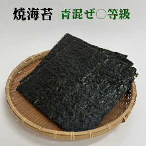 進藤海苔店 青混ぜ海苔 15枚 焼き海苔 有明海産 : 進藤海苔店