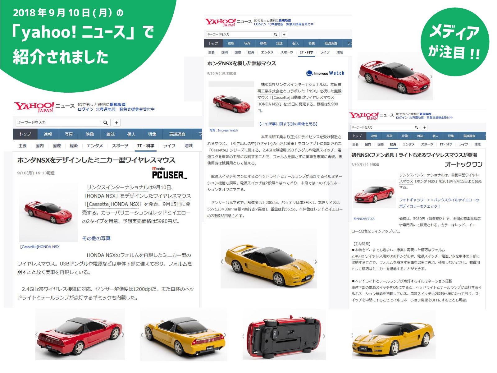 Honda Nsx 車輌型口 堅苦しさ特許品物 ホンダ エヌエスエックス マウス 黄色であること赤色 白妙 Daemlu Cl