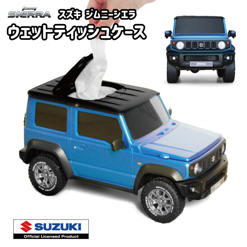 1/13 スズキジムニー シエラ JAF仕様 ウェットティッシュケース ウェットティッシュケース スズキ ジムニー シエラ JAF(日本