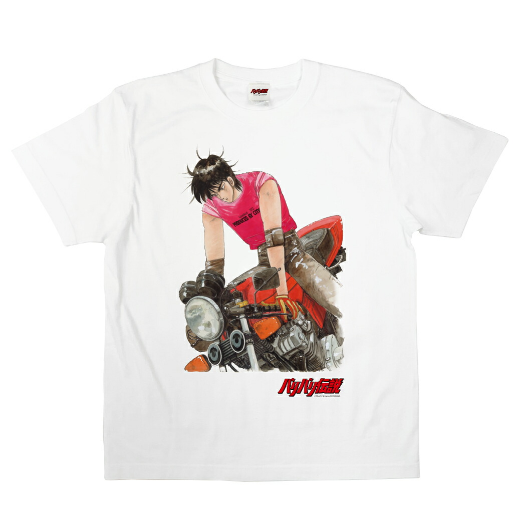 バリバリ伝説 Tシャツ（限定品） ○新商品○『バリバリ伝説』がTシャツで新登場！ | 株式会社