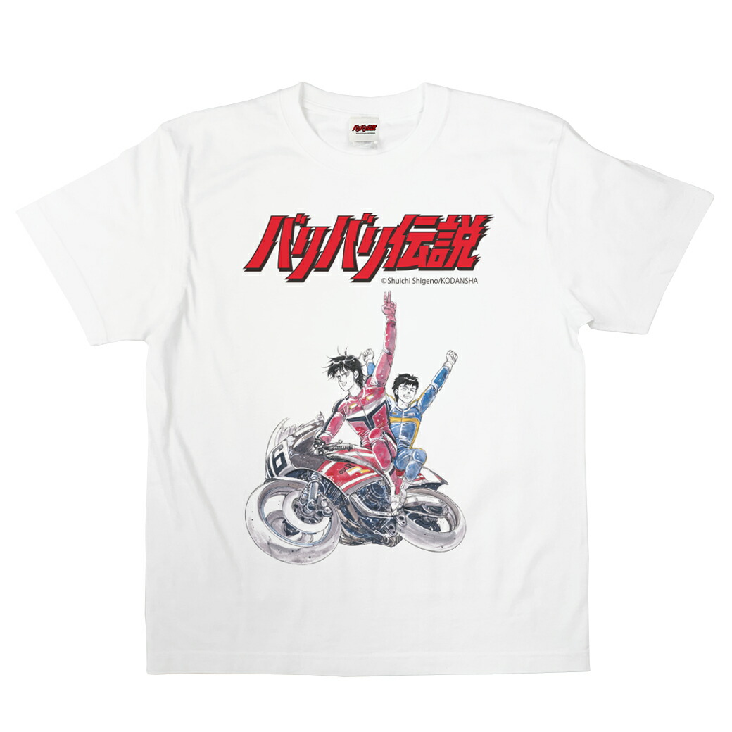 楽天市場】Tシャツ バリバリ伝説 グン＆秀吉Tシャツ バイク