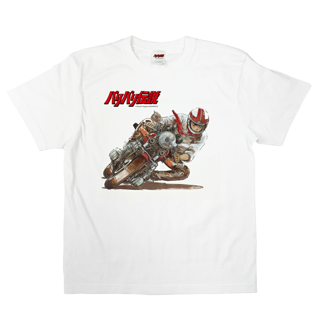 楽天市場】Tシャツ バリバリ伝説 ハングオンTシャツ バイク
