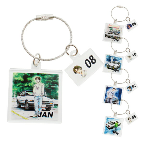 頭文字D 365日 (全366種) アクリルキーホルダー キーチェーン キーリング Initial D イニシャルD イニD アクキー画像