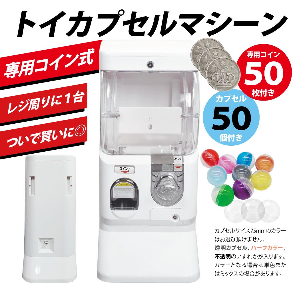 楽天市場】【中古】ガチャガチャ販売機 バンダイ カプセルステーション