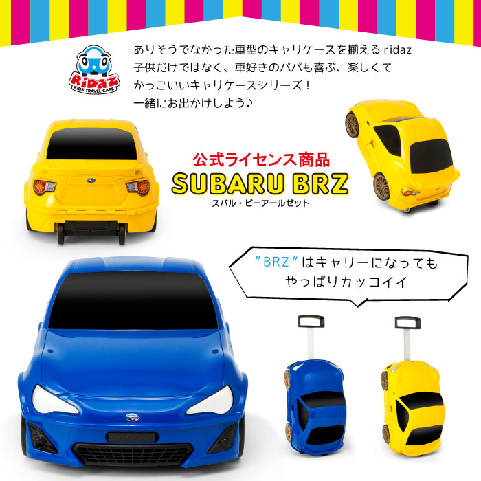 楽天市場 Subaru Brz スバル キャリーケース Ridaz ライダース 車 キャリー キッズ 子供用 こども キャリーバッグ 旅行 旅行かばん お出かけ おもちゃ入れ 大容量 防水 プレゼント 女の子 男の子 イエロー ブルー ノリモノ 楽天市場店