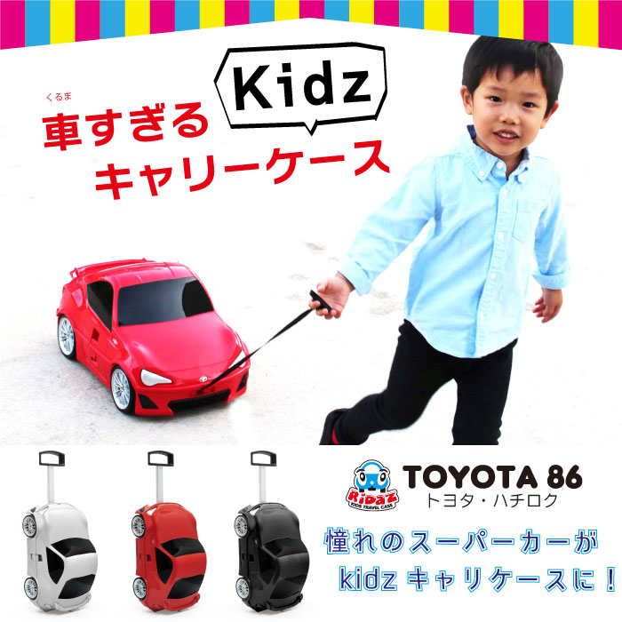 楽天市場 Toyota 86 Ridaz ライダース 車 キャリー キッズ 子供用 こども キャリーケース キャリーバッグ 旅行 旅行かばん お出かけ おもちゃ入れ 大容量 防水 プレゼント 女の子 男の子 レッド ブラック ホワイト ノリモノ 楽天市場店