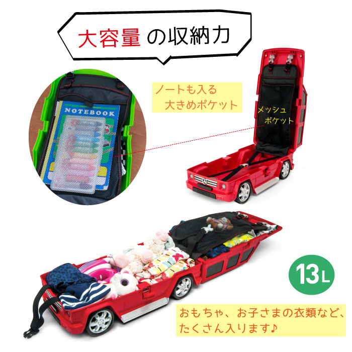 ホワイト再入荷 メルセデスベンツ Gクラス Mercedes Benz Ridaz ライダース 車 キャリー キッズ 子供用 こども キャリーケース キャリーバッグ 旅行 旅行かばん お出かけ おもちゃ入れ 大容量 防水 プレゼント 女の子 男の子 Cooltonindia Com