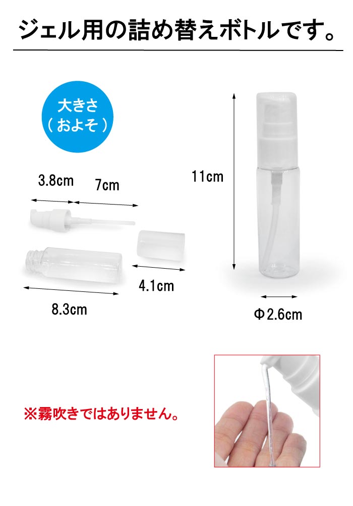 楽天市場 1 ジェル用ポンプボトル 30ml 10本セット ポケットサイズ 持ち運び簡単 ウイルス対策 アルコール対応 除菌 抗菌 ノリモノ 楽天市場店