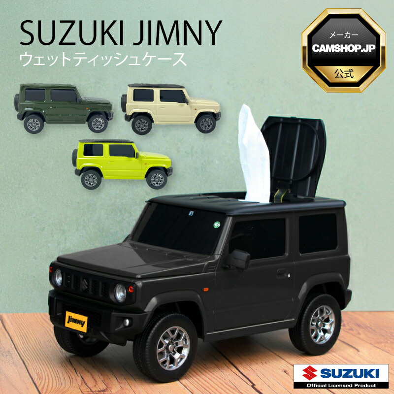 スズキ　ジムニー　アウトドアチェア ○生産数1000個限定○『歴代のジムニーが並ぶ』折りたたみ