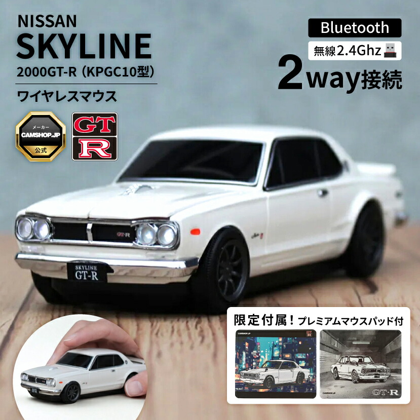 楽天市場】無線マウス 日産フェアレディ240 Z オレンジ 日産