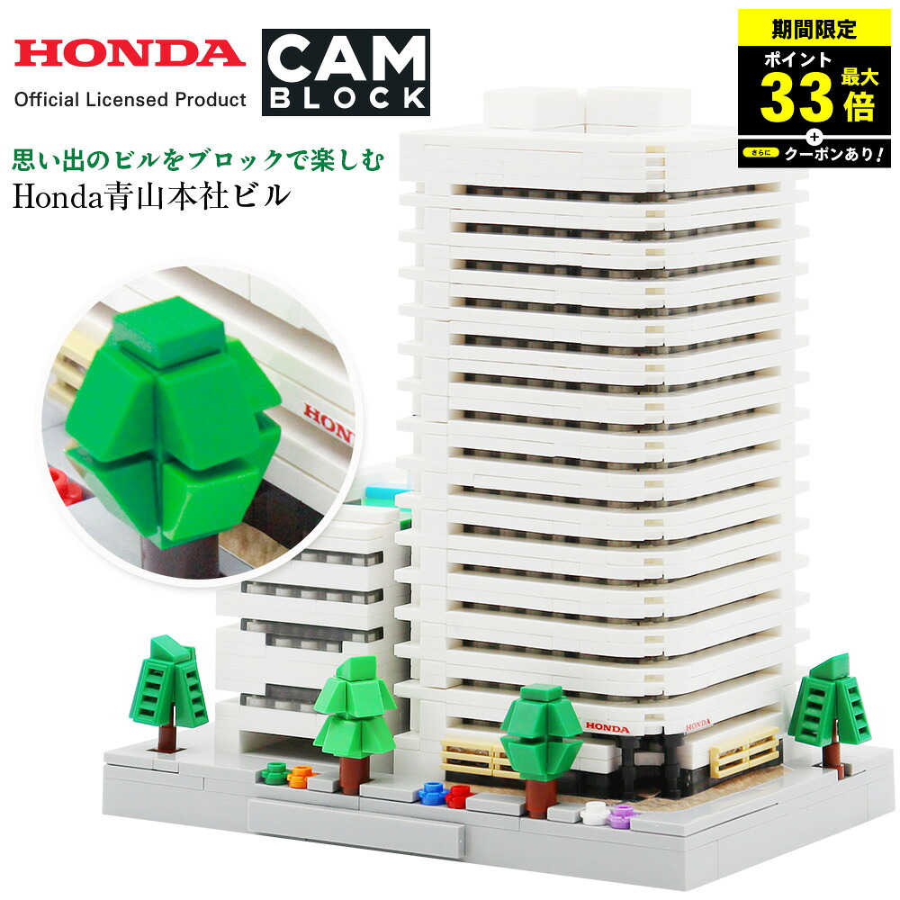 ＼P最大限度33倍！さらにクーポン券別れ別れ中！／ CAM立ちはだかる Honda奥つ城所中央局建造物 ホンダ