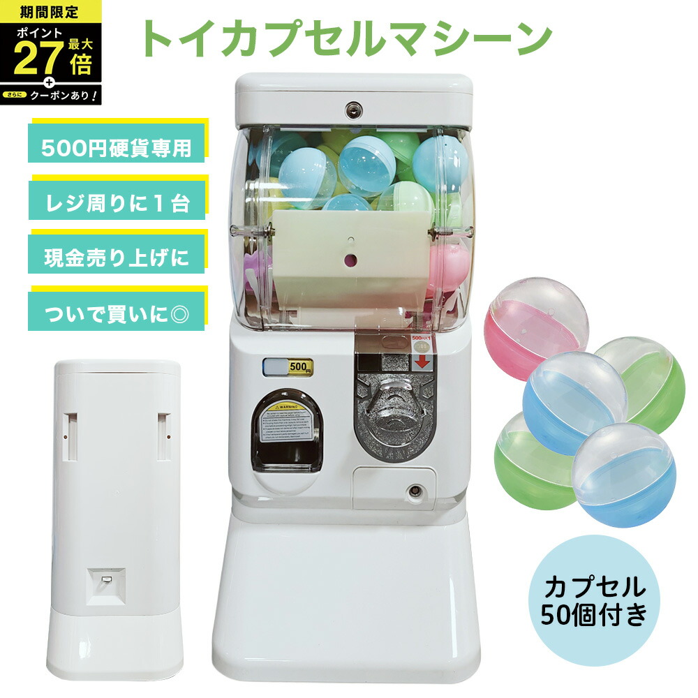 楽天市場】【送料無料!】 バンダイ公式 ガシャポンマシントライ