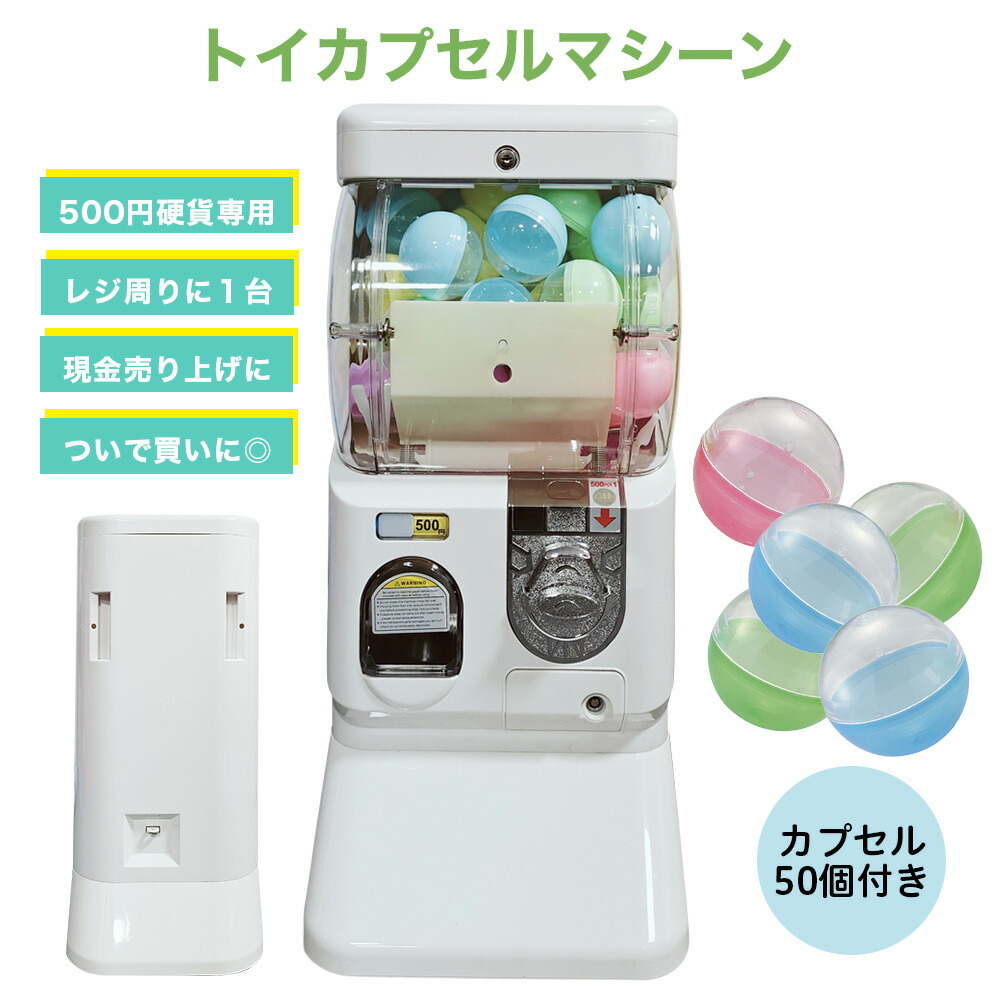 BANDAI - 【2024年発売】バンダイ公式 ガシャポンマシントライ＋カプセル50個 BANDAI 2024年度発売 バンダイ公式 ガシャポンマシントライ