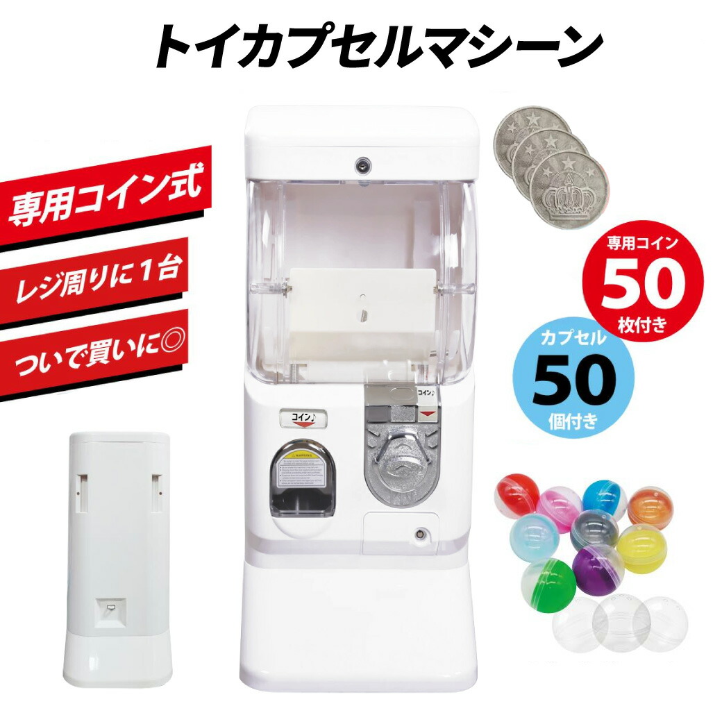 楽天市場】【中古】ガチャガチャ販売機 バンダイ カプセルステーション