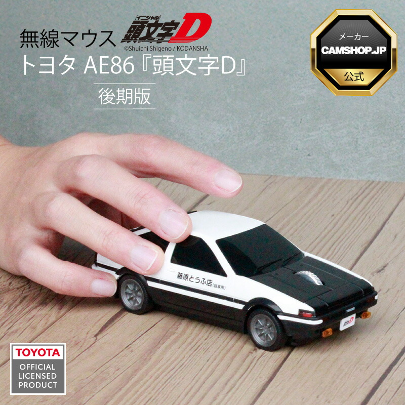 トヨタ2000GT型の無線マウス【Bluetooth 対応版】 Amazon | 無線マウス トヨタ 2000GT アイボリー Bluetooth 対応