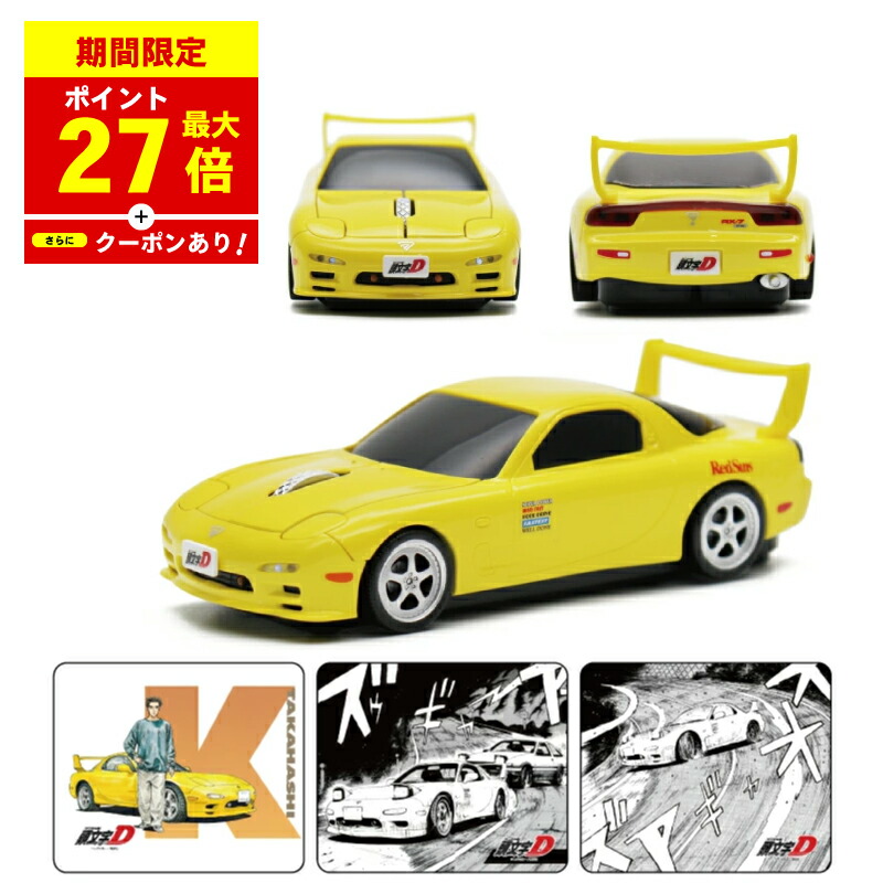 ＼P最大27倍！さらにクーポン配布中！／ 無線マウス マツダ RX-7 (FD3S型) 『頭文字D』高橋啓介 1巻版 版権元商品化許諾取得済画像