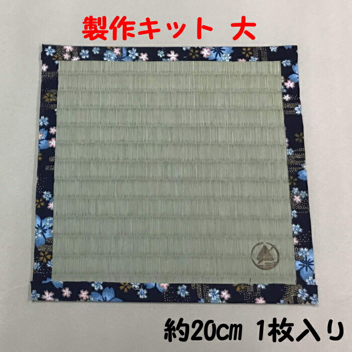 楽天市場】ミニ畳製作キット 畳の飾り台 A5サイズ 教材用 製作 キット 和雑貨 和小物 たたみ タタミ い草 いぐさ 工作 クラフト プレゼント  ギフト みやげ 土産 贈り物 ハンドメイド 手作り ワンオフ オリジナル 手芸 和風 和柄 自作 手作り おしゃれ お正月 ひな祭り飾り ...
