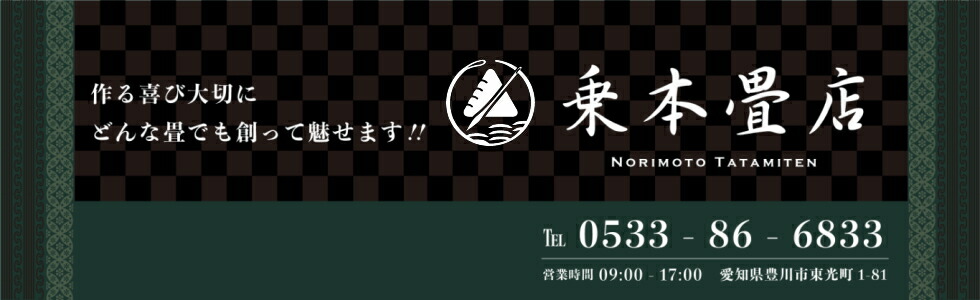 楽天市場 C 76種類の中から3種類選べる畳縁 お好きな長さで 1m単位 切り売り 畳テープ 畳縁バック用 畳リボン 和雑貨 和小物 たたみへり タタミ 工作 クラフト プレゼント ギフト 送料無料 乗本畳店 楽天市場 C 76種類の中から3種類選べる畳縁 お好きな長さで 1m単位 切り売り 畳テープ 畳縁バック用 畳リボン 和雑貨 和小物 たたみへり タタミ 工作 クラフト プレゼント ギフト 送料無料 乗本畳店